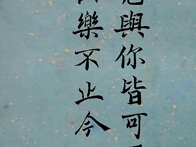 中式文字字画壁纸 中式画壁纸