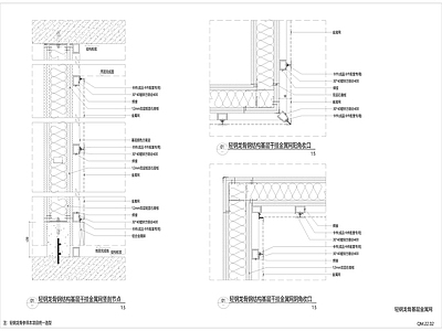 金属网墙面节点 施工图