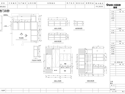 家装样板间 全屋定制 木作整装定制 施工图 柜类