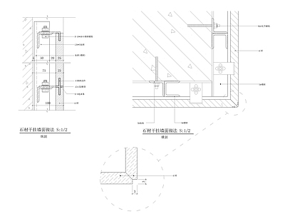 石材干挂墙面做法 施工图 通用节点