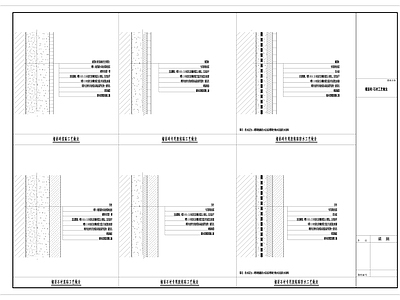墙面砖石材湿贴工艺做法 施工图 通用节点