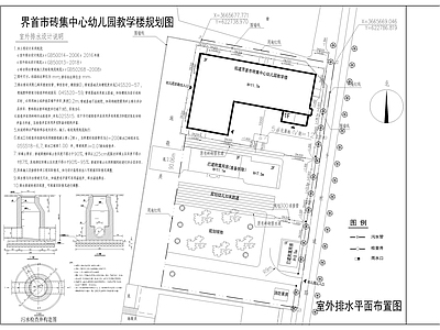 幼儿园教学楼总平面室外排水图 施工图 建筑给排水