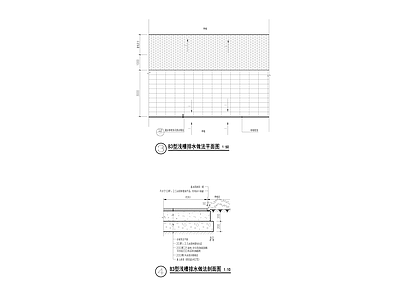 浅槽排水详图 施工图 园林景观给排水
