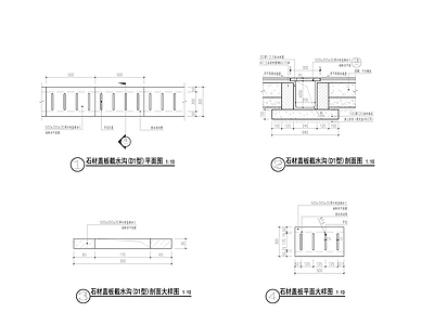 石材盖板排水沟 施工图 园林景观给排水