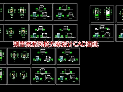 别墅徽派风格方案设计图纸 施工图