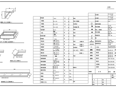 某化工厂大型车间电气照明工程全套施工设计 施工图 建筑电气