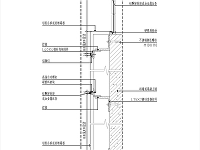 墙面干挂铝板节点 施工图
