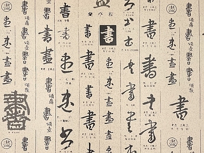 中式字画壁纸 中式画壁纸