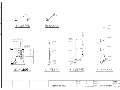 农村自建房给排水设计 施工图 建筑给排水