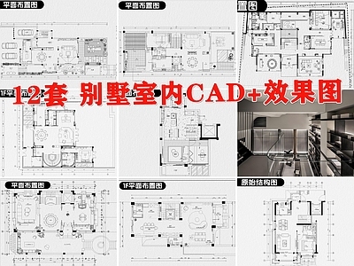 别墅室内装修设计平面布置图豪宅方案家装效果图 施工图