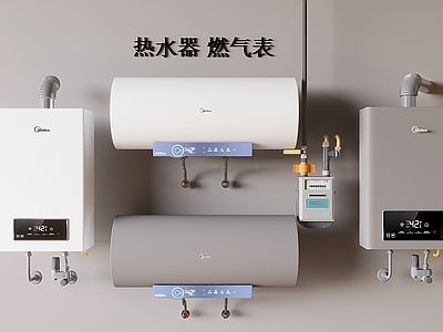 智能热水器 电热储水式热水器 燃气热水器带回水 燃气表管
