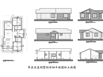 单层木屋别墅平立面设计图