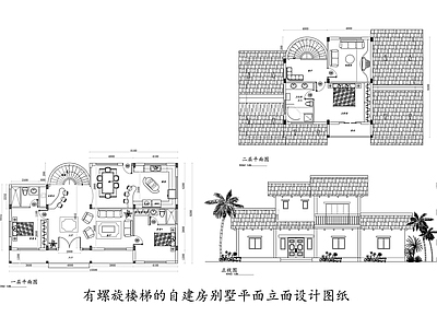 自建房别墅平面立面设计图纸 施工图