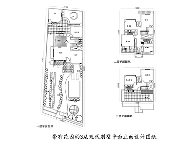 带有花园的3层现代别墅平面立面设计图纸 施工图