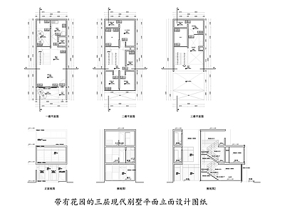 带有花园的三层现代别墅平面立面设计图纸 施工图