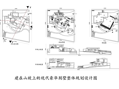 建在山坡上的现代豪华别墅整体规划设计图 施工图