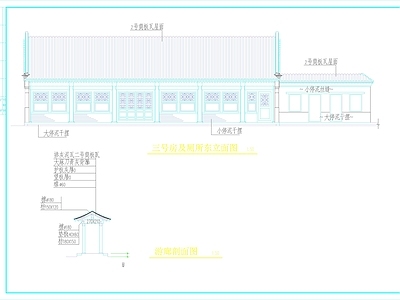 北京四合院式的别墅 施工图