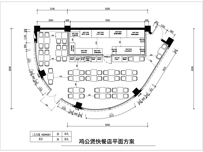 鸡公煲中式快餐店平面布局图 平面图