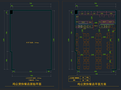 鸡公煲中式快餐店平面布局图 效果图 平面图