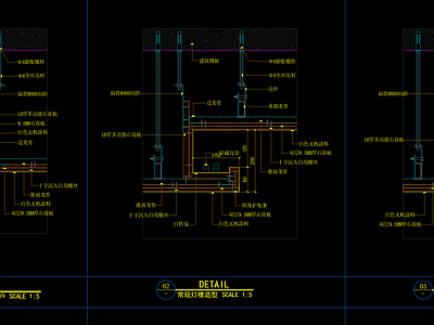 室内吊顶地面墙面通用节点 施工图