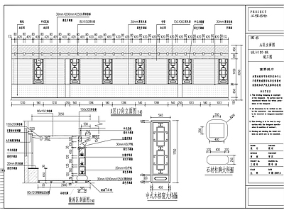 中式茶楼散座区木格窗详图 施工图