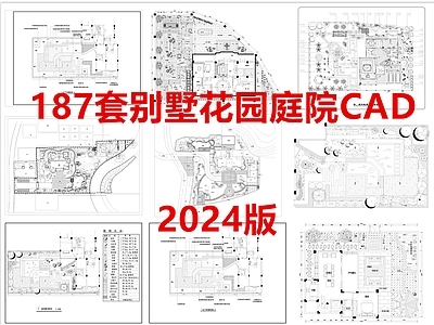 现代别墅庭院花园屋顶花园 施工图