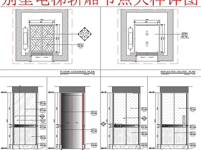 美式其他节点详图 别墅电梯轿厢节点 大样详图 施工图