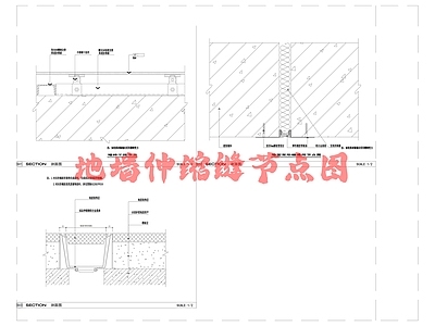 现代墙面节点 地面伸缩缝 墙面伸缩缝节点 施工图