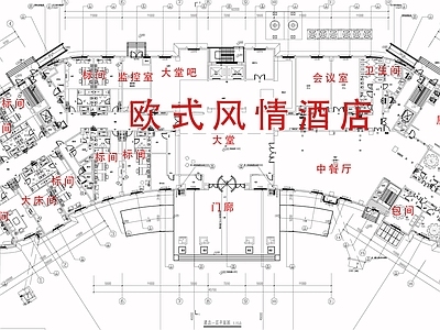 欧式酒店建筑 欧式星级建筑 施工图