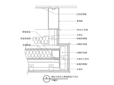 现代新中式墙面节点 节点图 家装节点 墙面大理石与幕墙 施工图