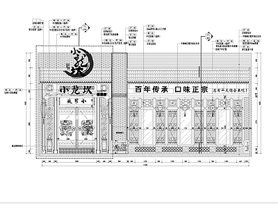 立面图 剖面图 中式火锅店 施工图