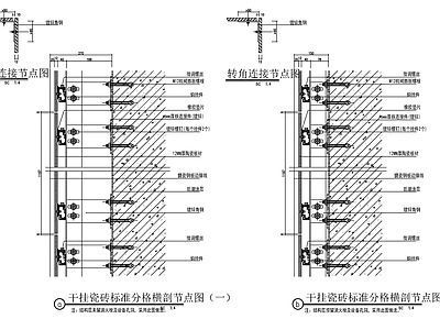 现代新中式墙面节点 节点图 家装节点 干挂瓷砖标准节点 施工图