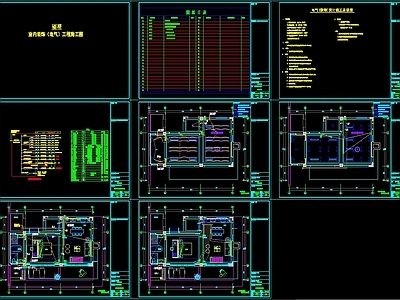 电气图 别墅装修 施工图