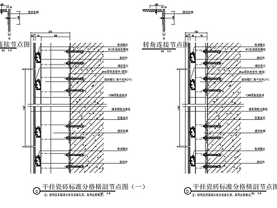 现代新中式墙面节点 干挂瓷砖标准 节点图 家装节点 施工图