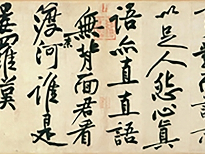 新中式中式壁纸 字画壁纸 法壁画