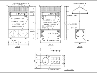 新中式中式便利店 摆摊 牛杂摊 炸货摊 超市 推车 施工图