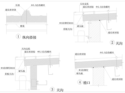 现代其他节点详图 夹心板屋面墙面建 夹芯板屋面做法节 夹芯板 夹芯板构造节点 施工图