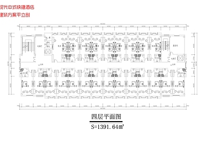 中式酒店建筑 快捷 建筑方案设计 平立剖 人才公寓 施工图