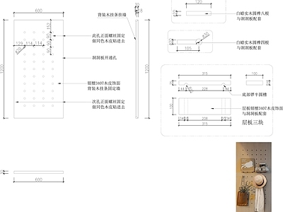 现代墙面节点 洞洞板衣架造型 施工图