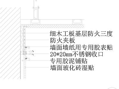 现代墙面节点 墙砖墙纸 施工图