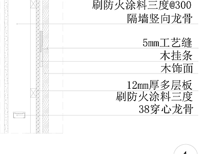 现代墙面节点 墙面木饰面集合 木饰面节点 墙面木饰面 施工图