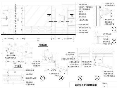 现代墙面节点 饰面板造型墙详图 施工图