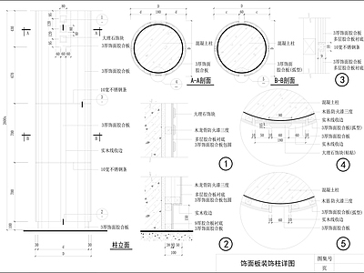 现代墙面节点 饰面板装饰柱详图 施工图