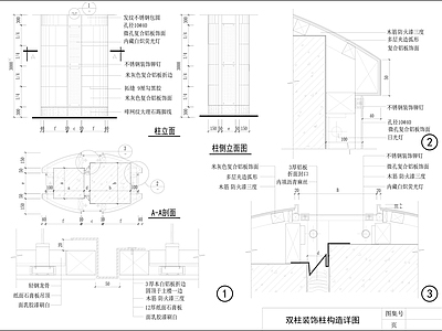 现代墙面节点 双柱装饰柱详图 双柱包柱详图 双方柱包柱装饰 施工图