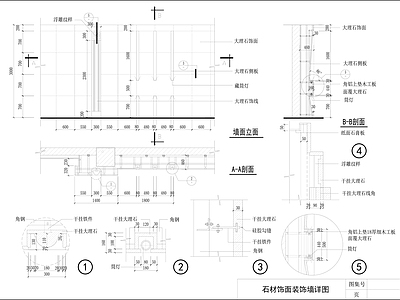 现代墙面节点 石材饰面装饰墙详 施工图