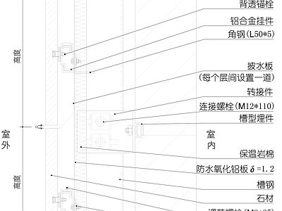 现代墙面节点 铝合金型材石材节 施工图