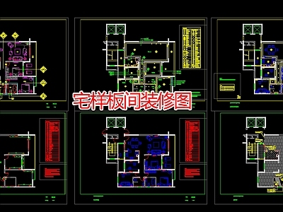 现代整体家装空间 住宅样板间装修图 施工图