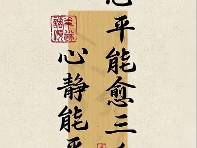 新中式中式壁纸 字画壁纸