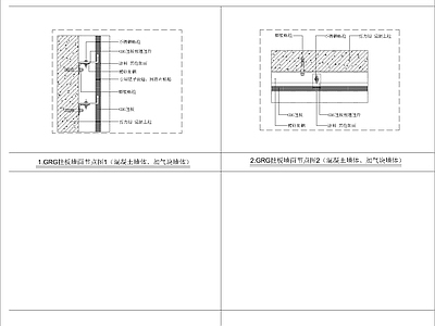 现代新中式其他节点详图 GRG挂板墙面节 施工图