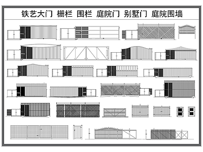 现代围墙图库 铁艺围墙 围栏 铁艺大 别墅 施工图